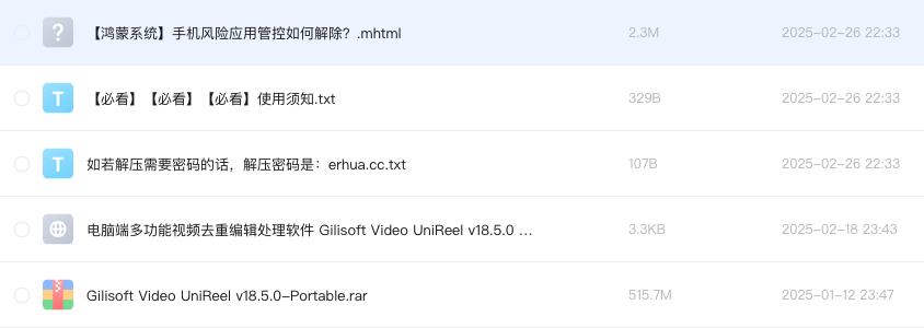 电脑端多功能视频去重编辑处理软件 Gilisoft Video UniReel