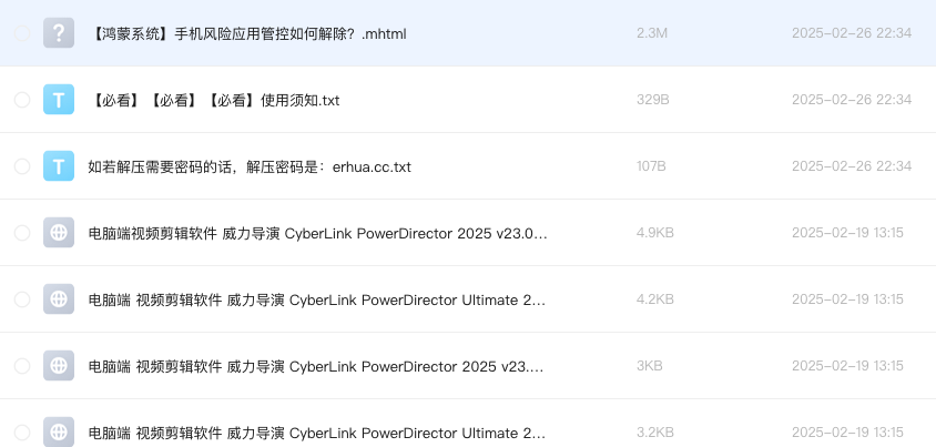 电脑端威力导演(视频剪辑) PowerDirector 中文激活版