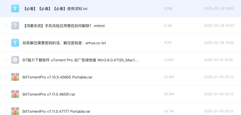 BT种子下载器 BitTorrent Pro