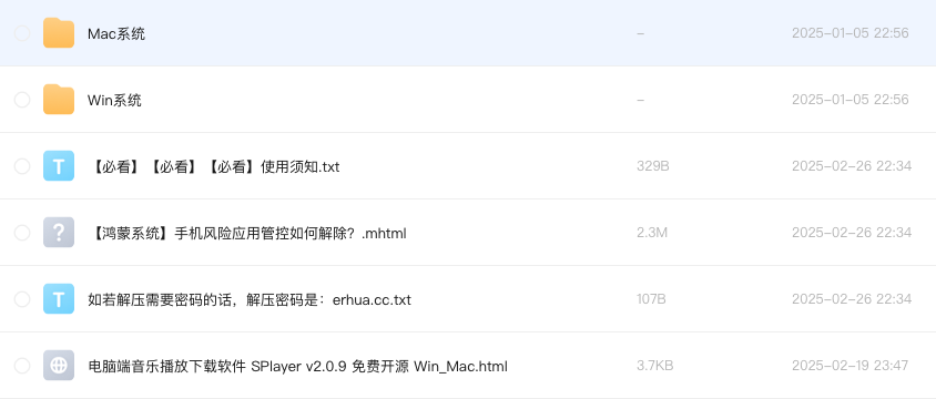 电脑端音乐播放下载软件 SPlayer