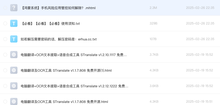 电脑翻译及OCR工具 STranslate