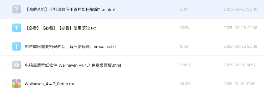 电脑高清壁纸软件 Wallhaven v4.4.7 免费桌面版