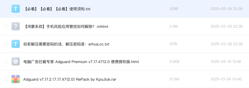 电脑广告拦截专家 Adguard Premium v7.17.4712.0 便携授权版