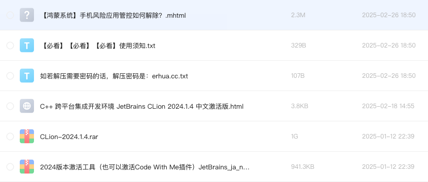 C++ 跨平台集成开发环境 JetBrains CLion 2024.1.4 中文激活版