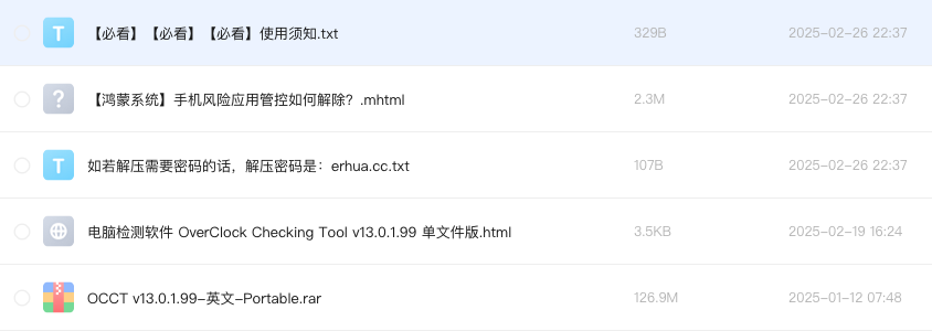 电脑检测软件 OverClock Checking Tool v13.0.1.99 单文件版
