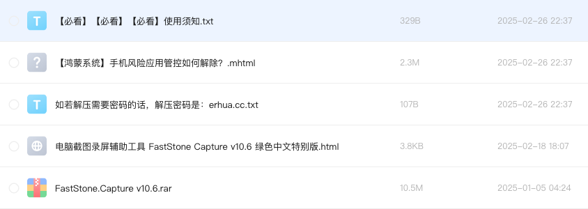 电脑截图录屏辅助工具 FastStone Capture v10.6 绿色中文特别版