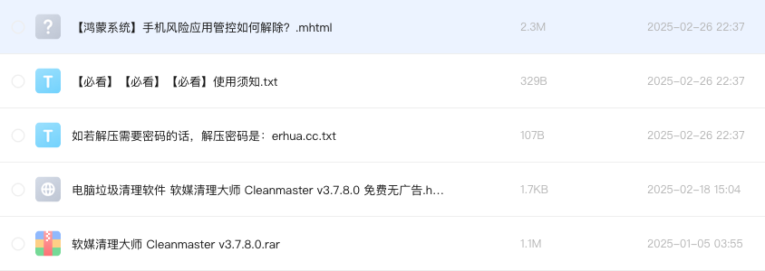 电脑垃圾清理软件 软媒清理大师 Cleanmaster