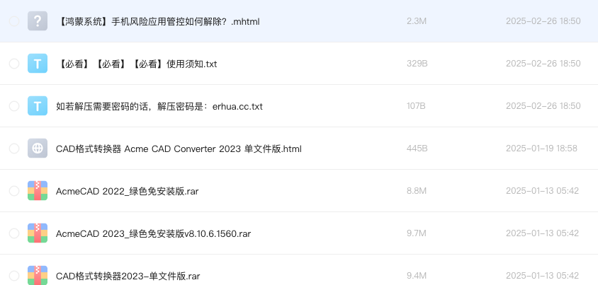 CAD格式转换器 Acme CAD Converter