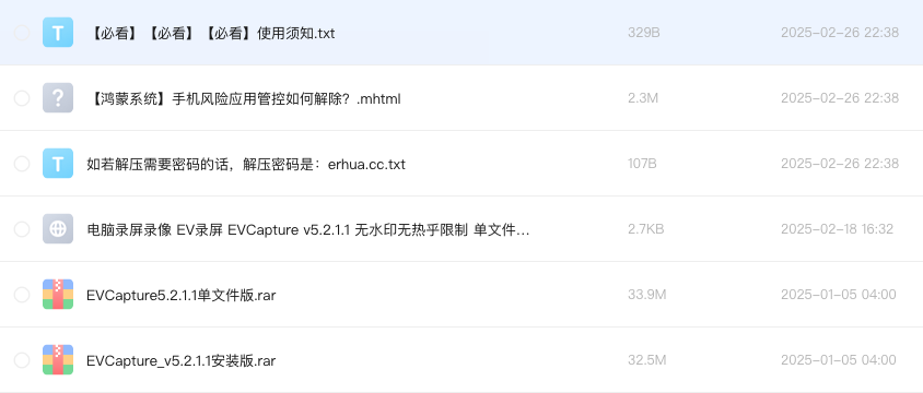 电脑录屏录像 EV录屏 EVCapture