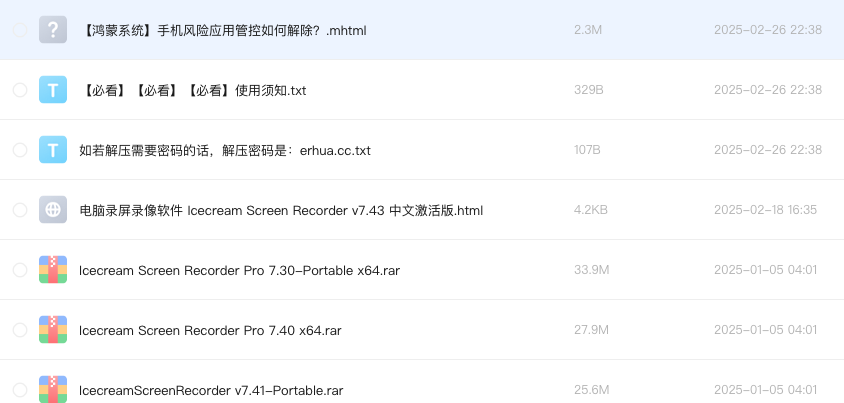 电脑录屏录像软件 Icecream Screen Recorder