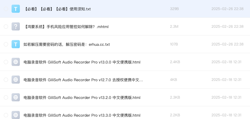 电脑录音软件 GiliSoft Audio Recorder Pro
