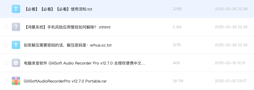 电脑录音软件 GiliSoft Audio Recorder Pro v12.7.0 去授权便携中文版