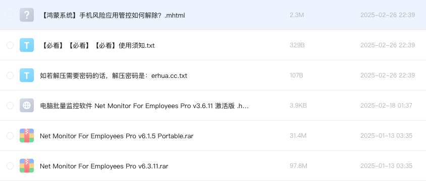 电脑批量监控软件 Net Monitor For Employees Pro