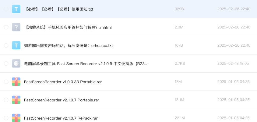 电脑屏幕录制工具 Fast Screen Recorder