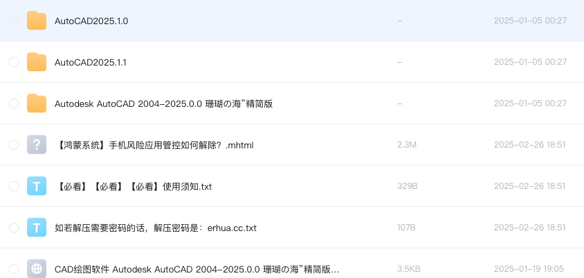 CAD绘图软件 Autodesk AutoCAD