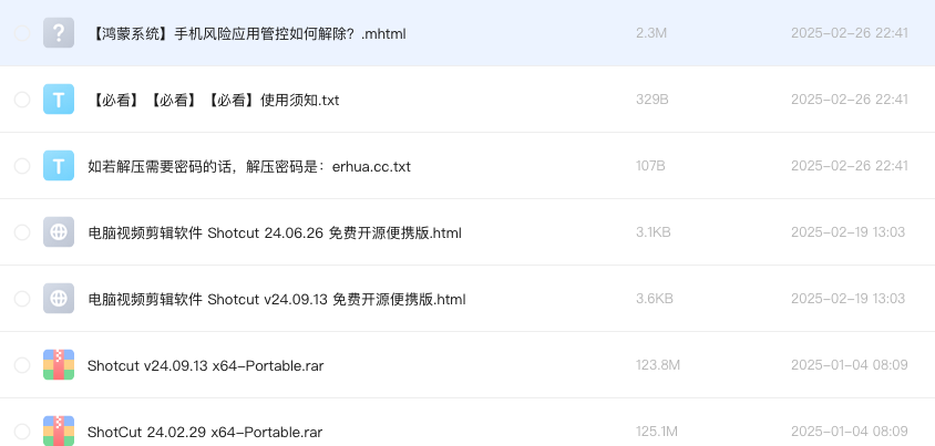电脑视频剪辑软件 Shotcut