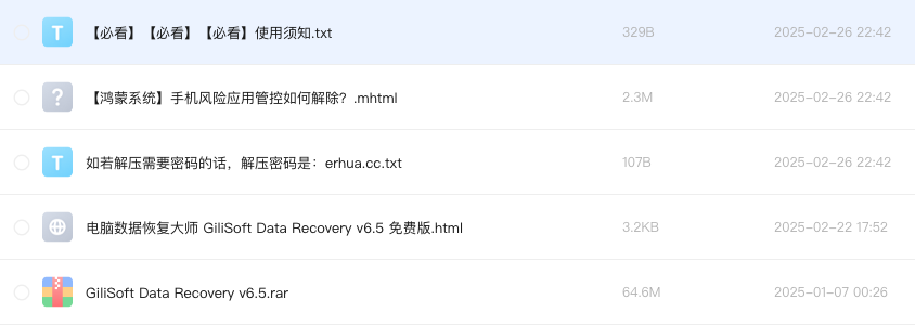 电脑数据恢复大师 GiliSoft Data Recovery