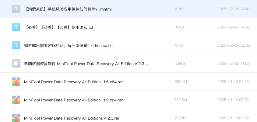 电脑数据恢复软件 MiniTool Power Data Recovery All Edition