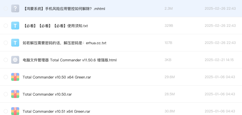 电脑文件管理器 Total Commander