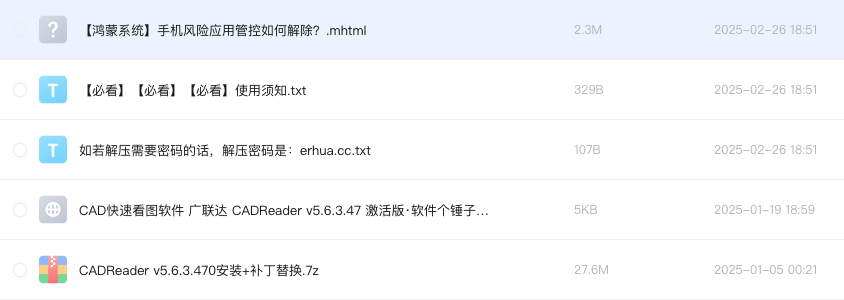 CAD快速看图软件 广联达 CADReader