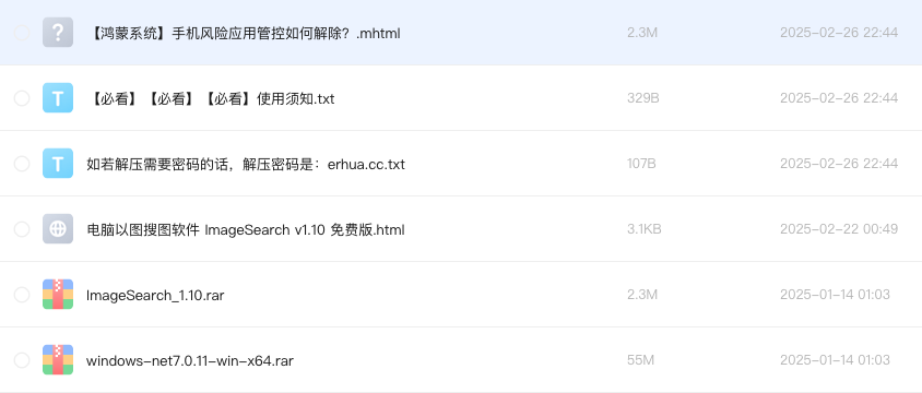 电脑以图搜图软件 ImageSearch