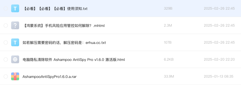 电脑隐私清除软件 Ashampoo AntiSpy Pro v1.6.0 激活版