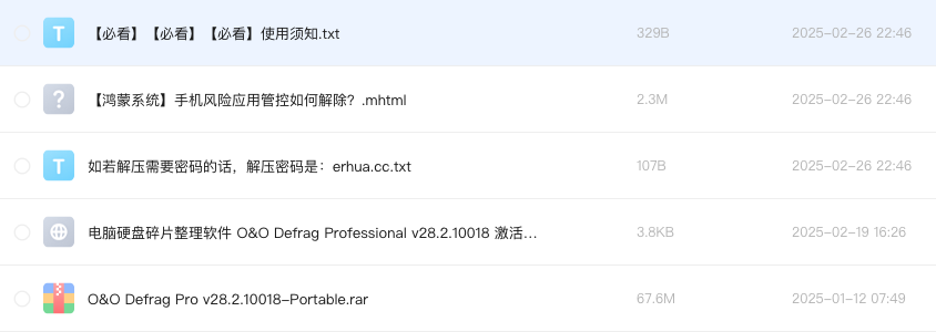 电脑硬盘碎片整理软件 O&O Defrag Professional v28.2.10018 激活版