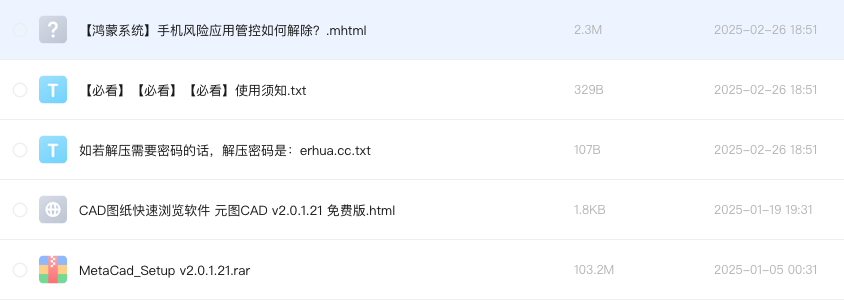 CAD图纸快速浏览软件 元图CAD