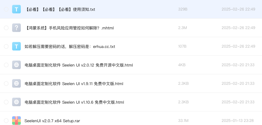 电脑桌面定制化软件 Seelen UI