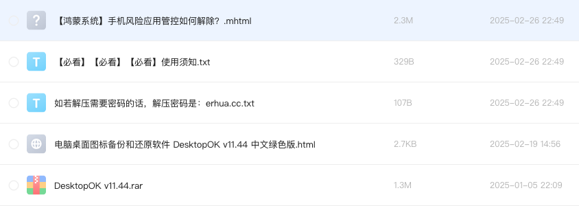 电脑桌面图标备份和还原软件 DesktopOK