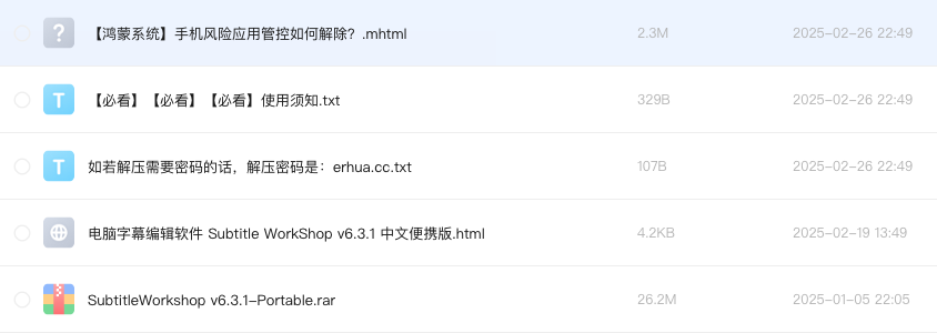 电脑字幕编辑软件 Subtitle WorkShop v6.3.1 中文便携版