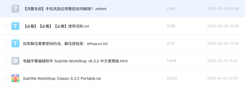 电脑字幕编辑软件 Subtitle WorkShop v6.3.2 中文便携版
