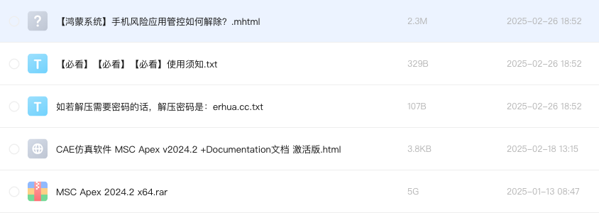 CAE仿真软件 MSC Apex