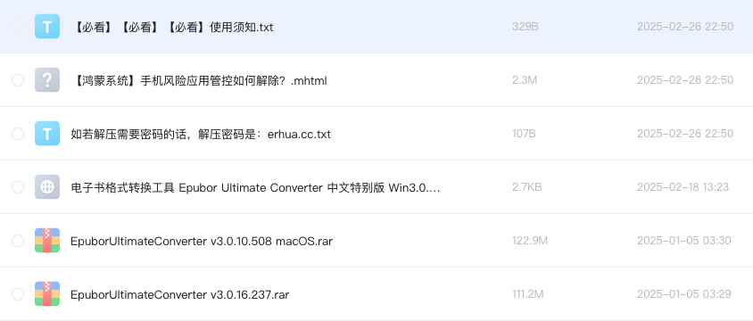 电子书格式转换工具 Epubor Ultimate Converter 中文特别版 Win3.0.16.237_Mac3.0.10.508