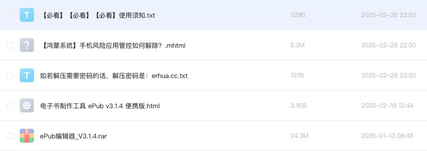 电子书制作工具 ePub