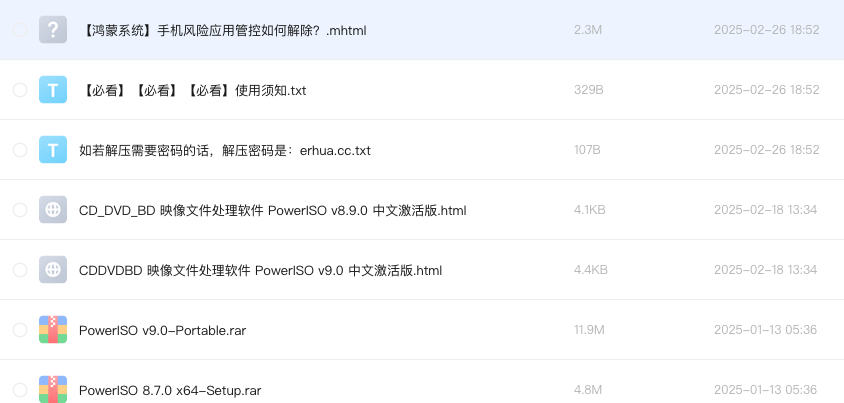 CD DVD BD 映像文件处理软件 PowerISO