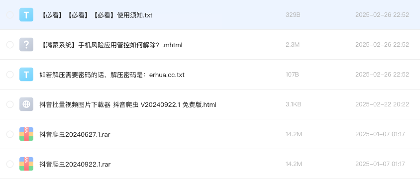 抖音批量视频图片下载器 抖音爬虫