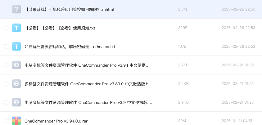 多标签文件资源管理软件 OneCommander Pro