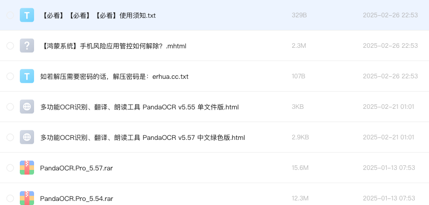 多功能OCR识别、翻译、朗读工具 PandaOCR