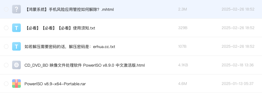 CD_DVD_BD 映像文件处理软件 PowerISO v8.9.0 中文激活版