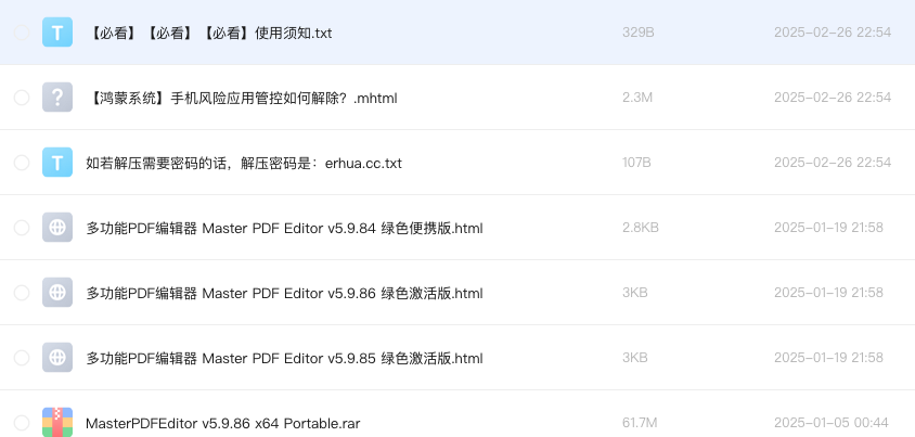 多功能PDF编辑器 Master PDF Editor