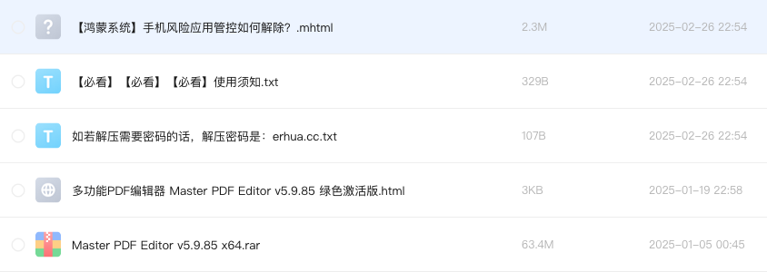 多功能PDF编辑器 Master PDF Editor v5.9.85 绿色激活版