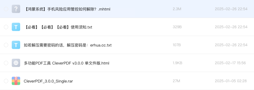 多功能PDF工具 CleverPDF