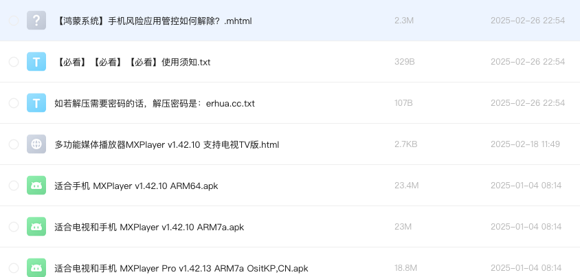 多功能媒体播放器MXPlayer
