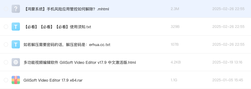 多功能视频编辑软件 GiliSoft Video Editor v17.9 中文激活版