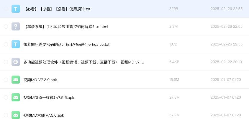 多功能视频处理软件 视频MD