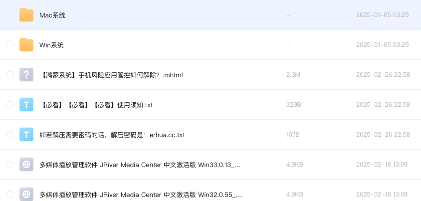 多媒体播放管理软件 JRiver Media Center