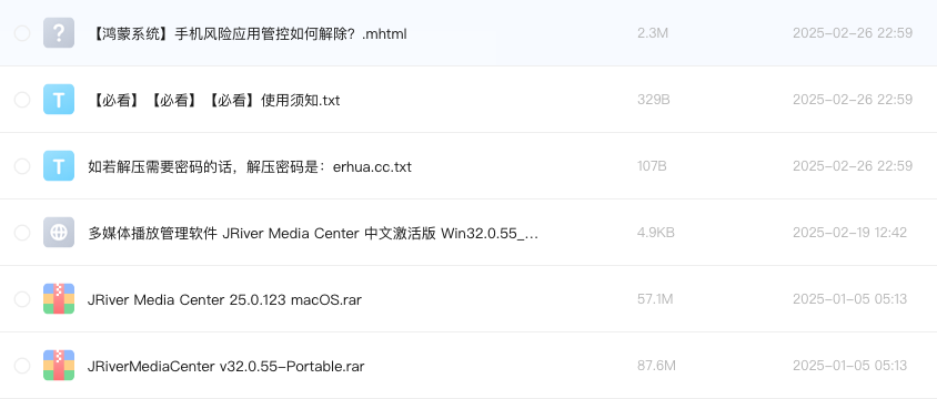多媒体播放管理软件 JRiver Media Center 中文激活版 Win32.0.55_Mac25.0.123