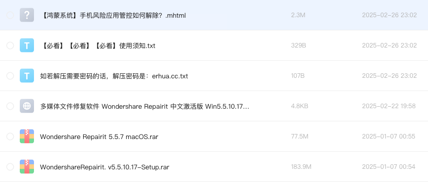 多媒体文件修复软件 Wondershare Repairit 中文激活版 Win5.5.10.17_Mac5.5.7