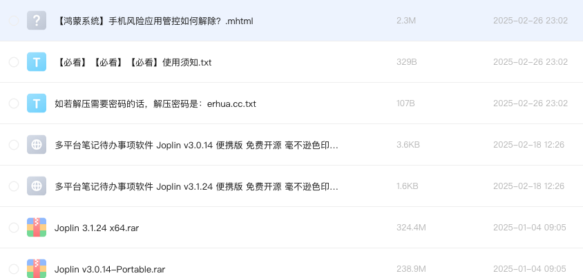 多平台笔记待办事项软件 Joplin